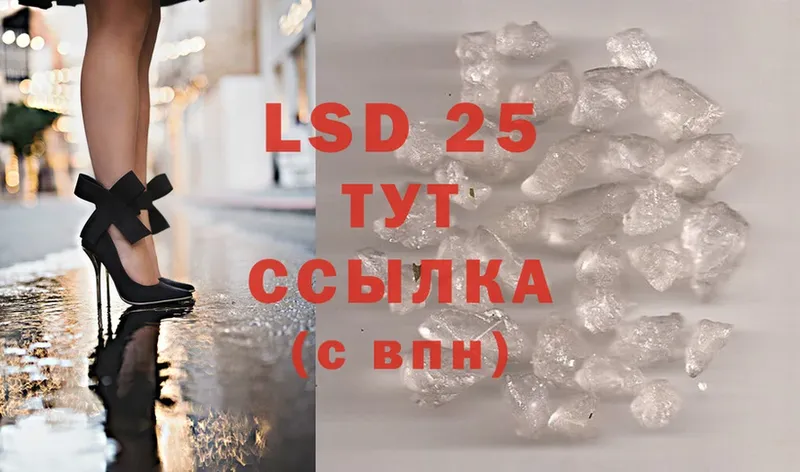 LSD-25 экстази кислота  Воркута 