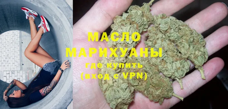 ТГК THC oil  гидра вход  Воркута 